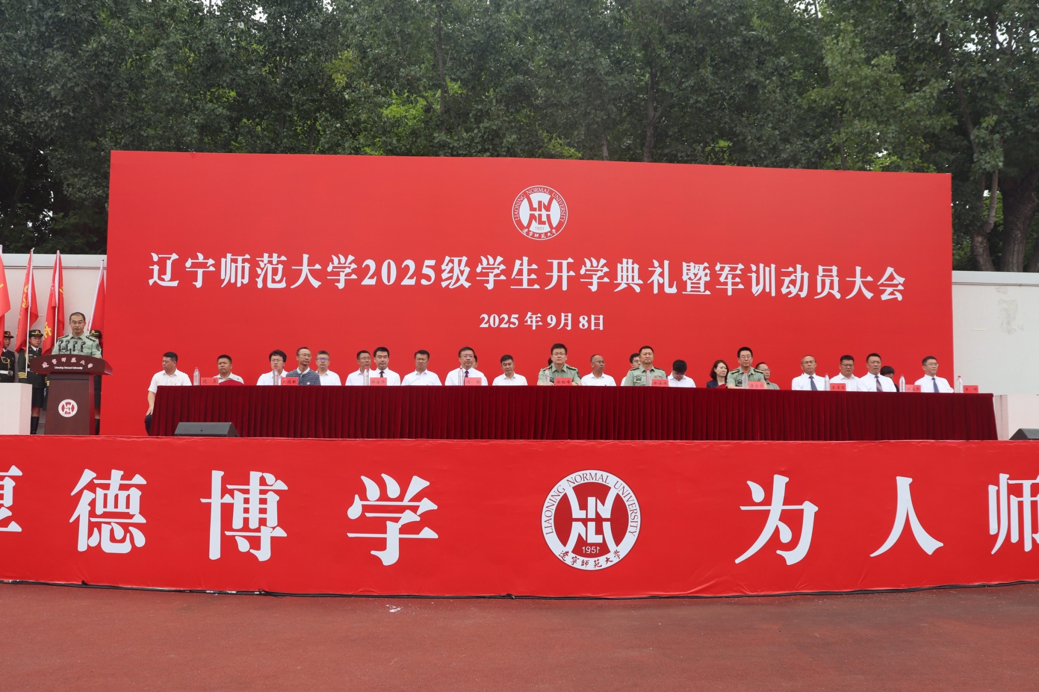 我校举行2025级新生军训动员大会