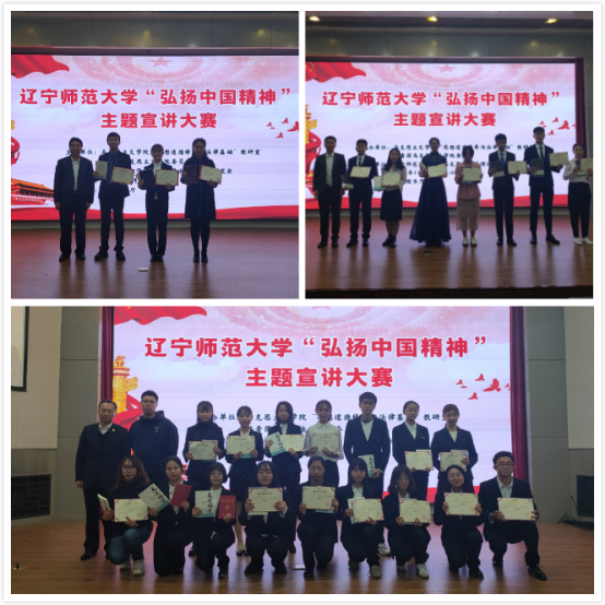 我校成功举办“弘扬中国精神”主题宣讲大赛