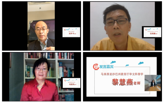 我校举办2020年海外华文教师研习班云开班仪式