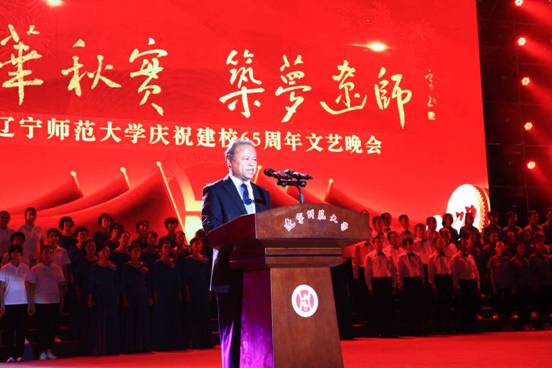 春华秋实 筑梦辽师 学校举行广场晚会庆祝建校六十五周年