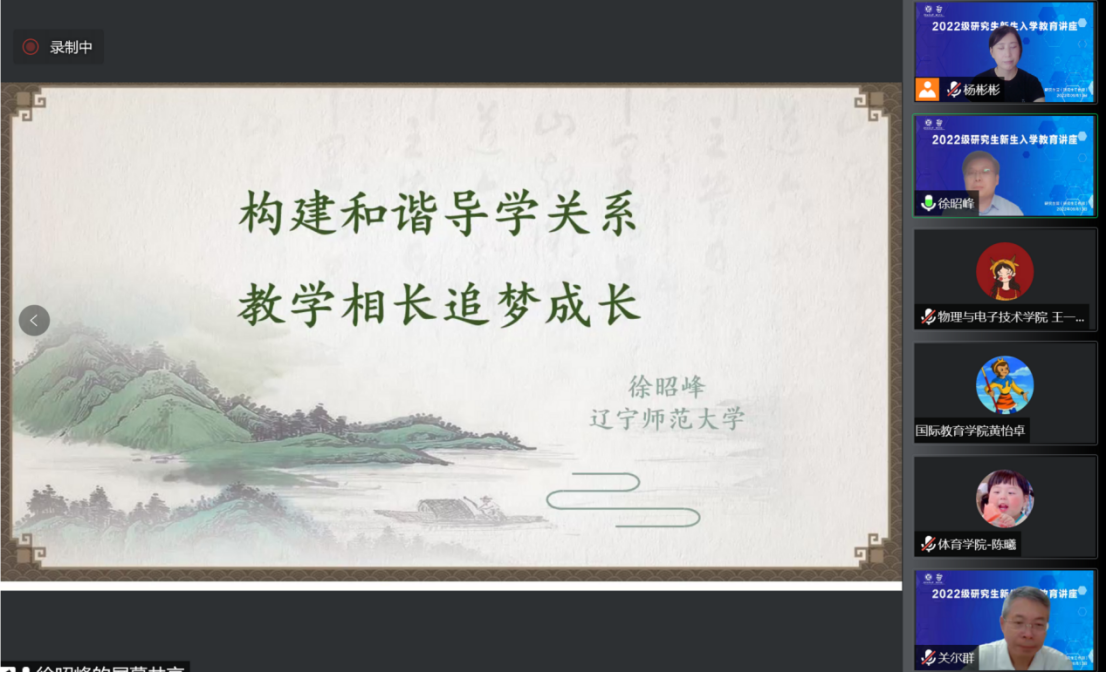 我校2022级研究生顺利完成线上报到暨入学教育、教学活动有序开展