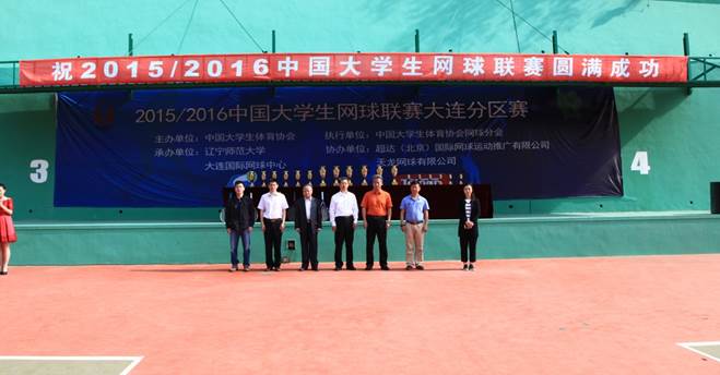 2015/2016中国大学生网球联赛（大连分区赛）在我校成功举办