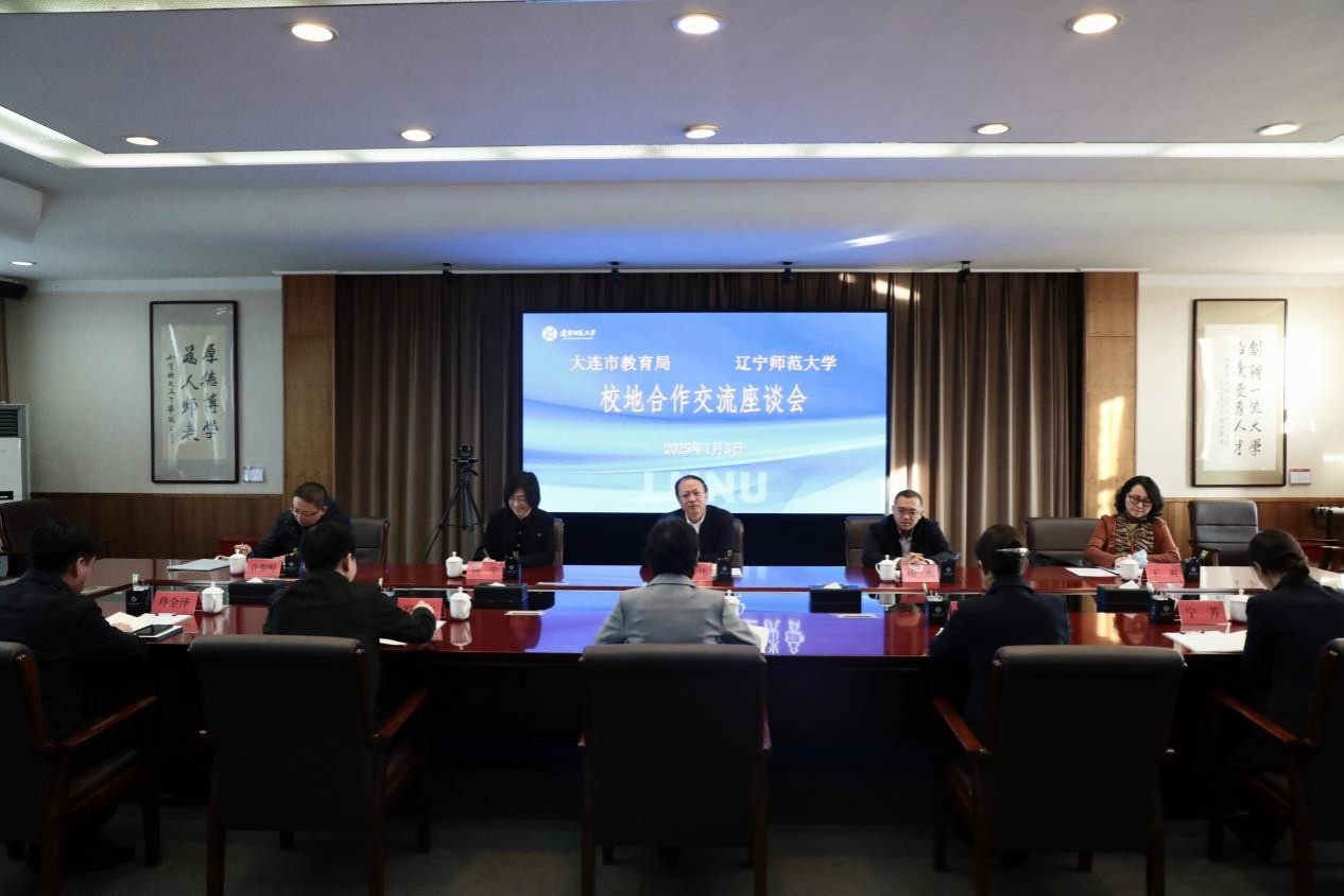 大连市教育局局长鞠振伟一行来我校洽谈校地合作