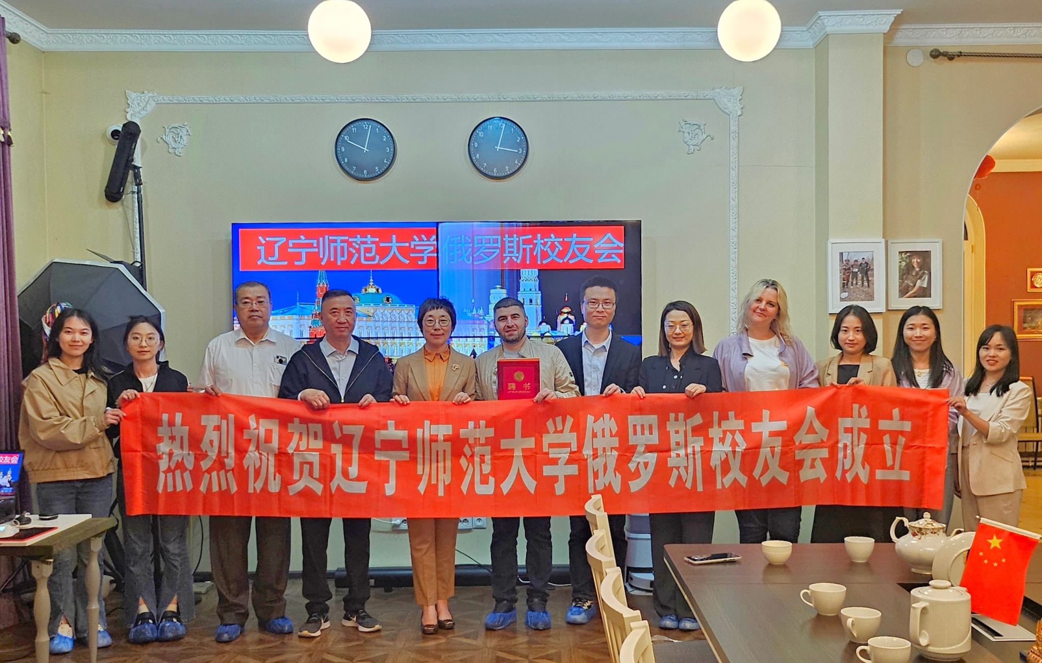 我校俄罗斯校友会正式成立