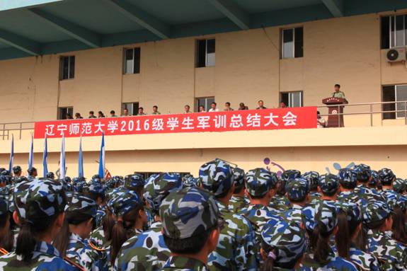 我校隆重举行2016级学生军训总结大会
