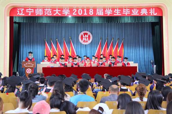我校2018届学生毕业典礼隆重举行