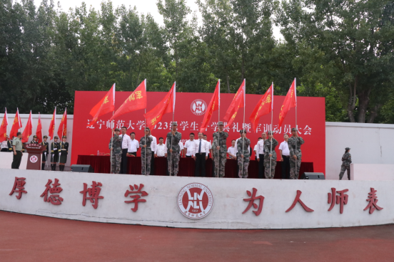 我校举行2023级新生军训动员大会