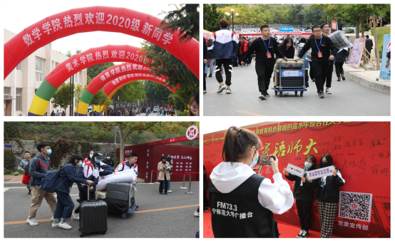 我校喜迎2020级本科新生入学