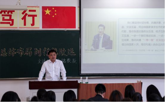 学校领导走上讲台为学生讲授“形势与政策”课