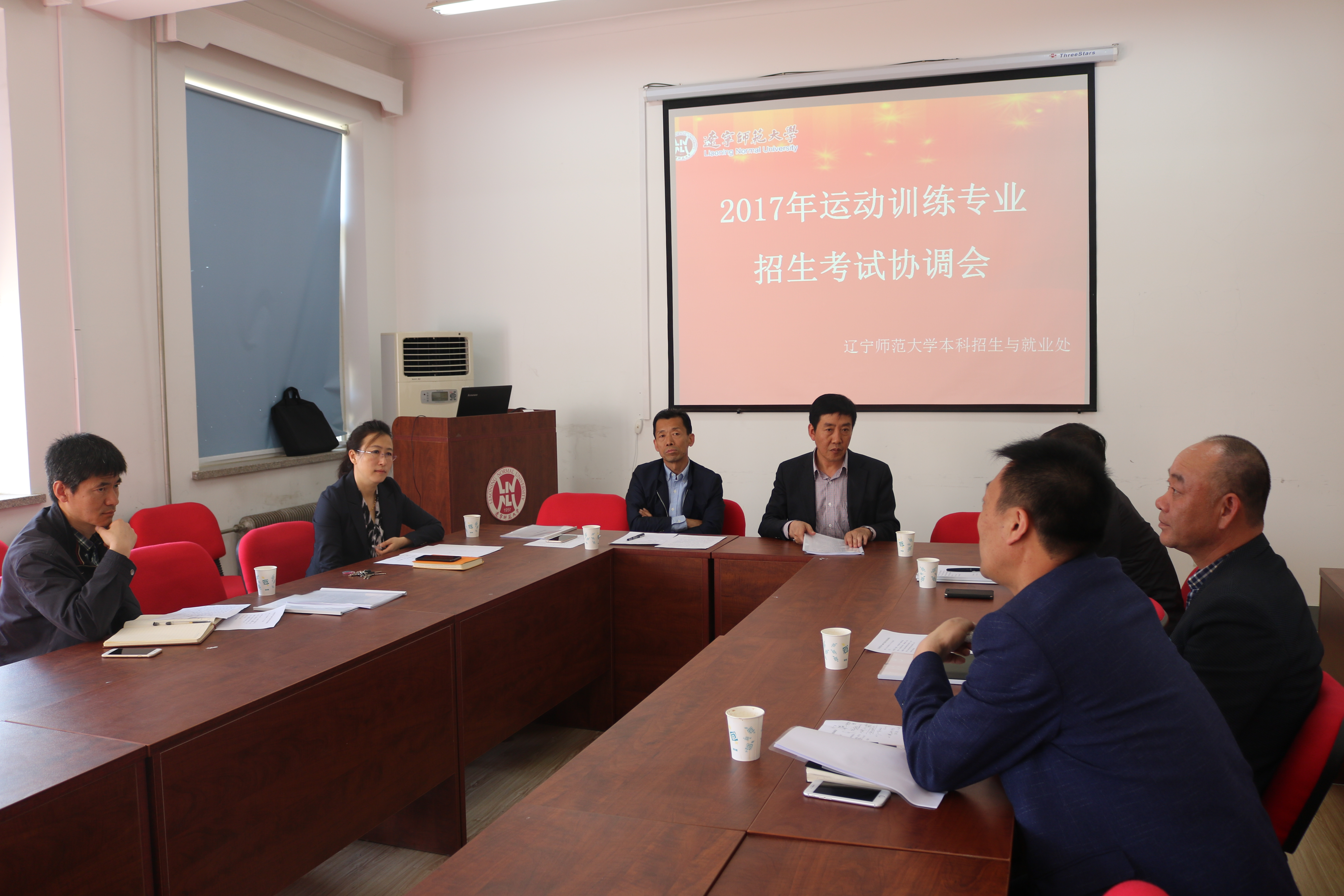 我校召开2017年运动训练专业招生考试协调会