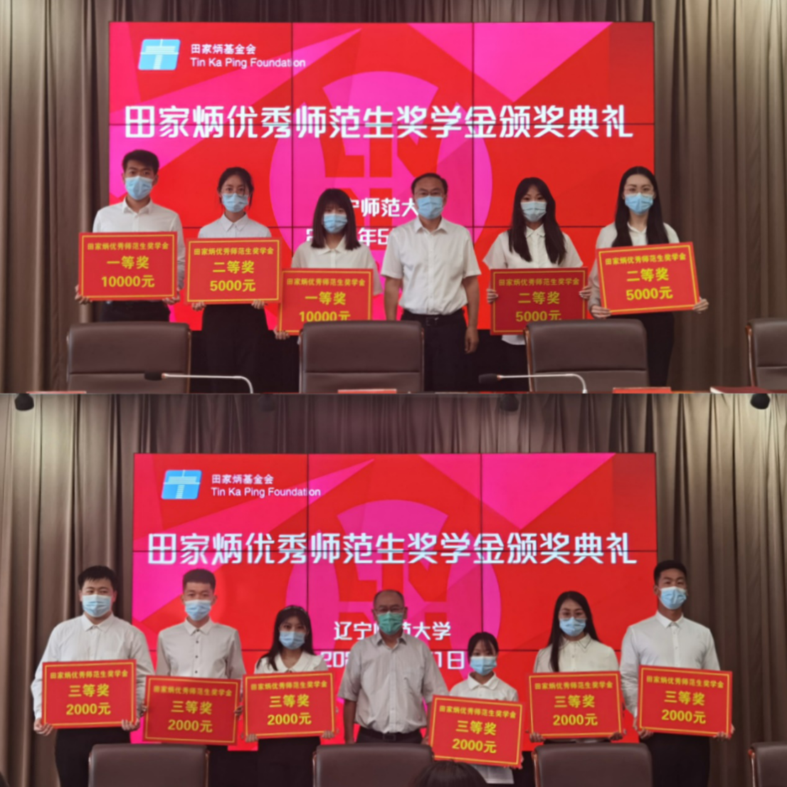 我校举行2022届田家炳优秀师范生奖学金颁奖典礼