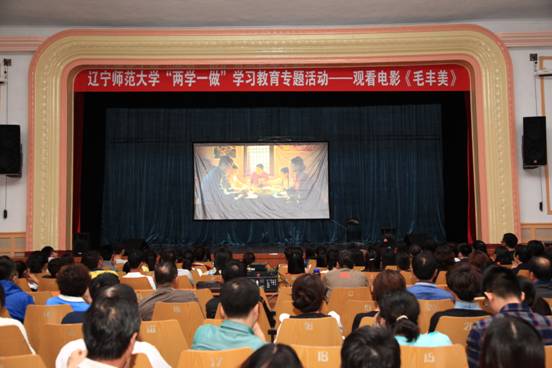 我校组织师生党员、干部观看电影《毛丰美》