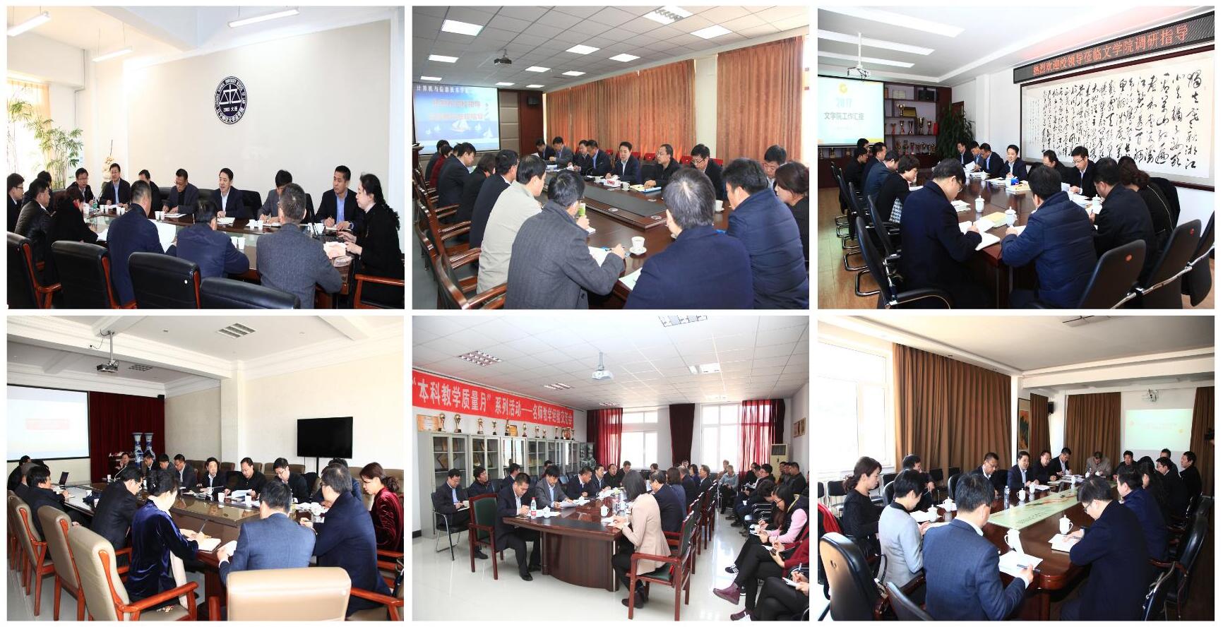 校领导深入二级学院开展工作调研