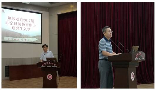 我校喜迎2017级非全日制教育硕士研究生入学