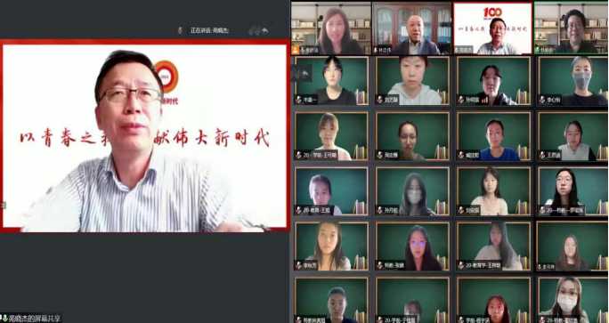 校党委书记李雪铭、校长苑晓杰走进云端思政课堂，为学生讲授“形势与政策”课