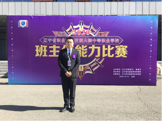 我校职业中专于欣彤老师荣获省级比赛一等奖