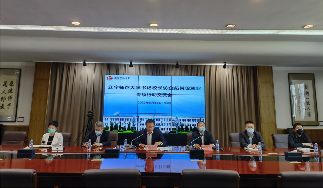 访企拓岗促就业 校企同行向未来—我校持续深入推进访企拓岗促就业专项行动走深走实