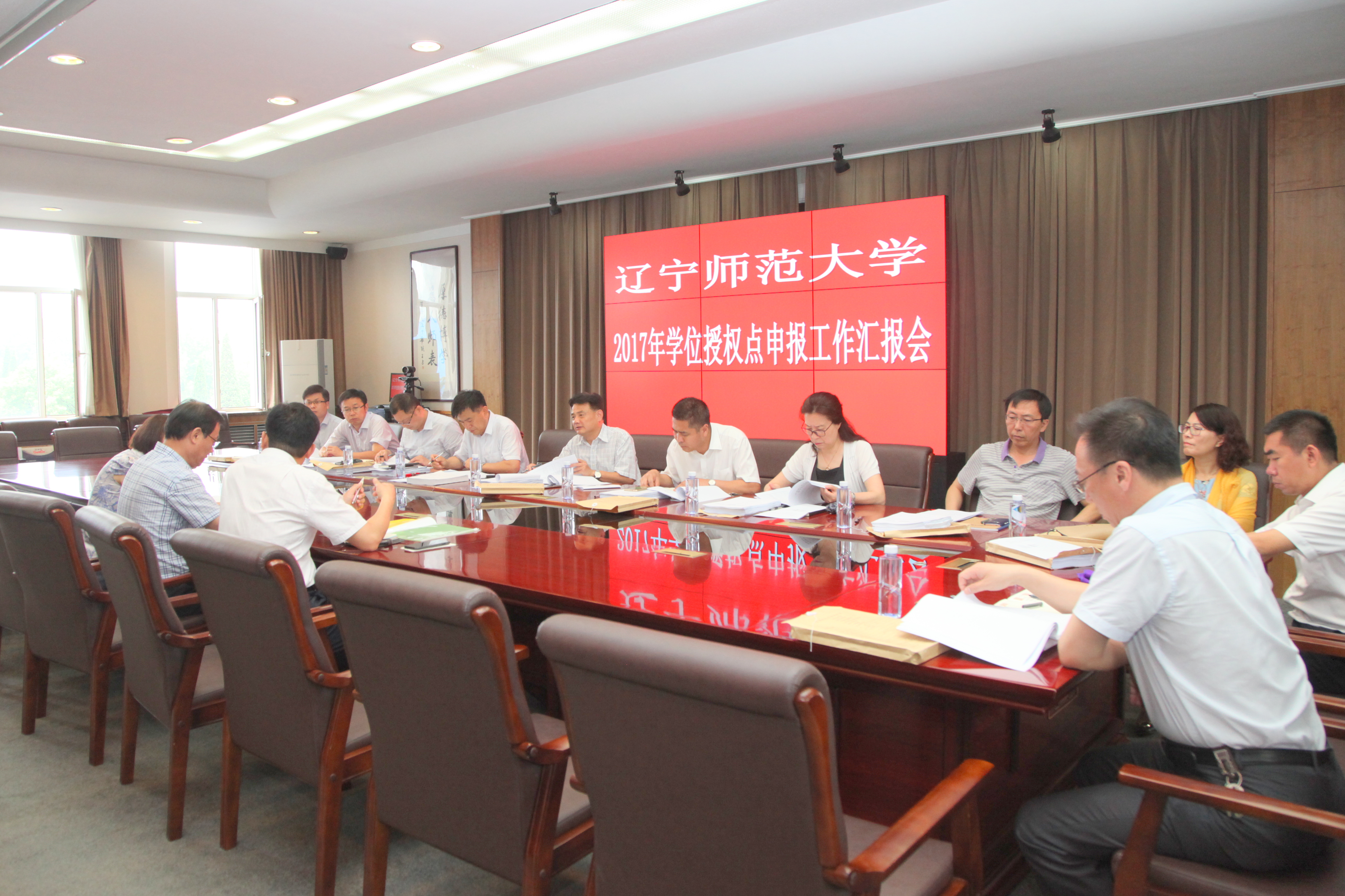 我校召开2017年学位点申报工作推进会议