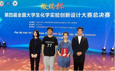 化院学子在第四届全国大学生化学实验创新设计大赛总决赛中喜获佳绩